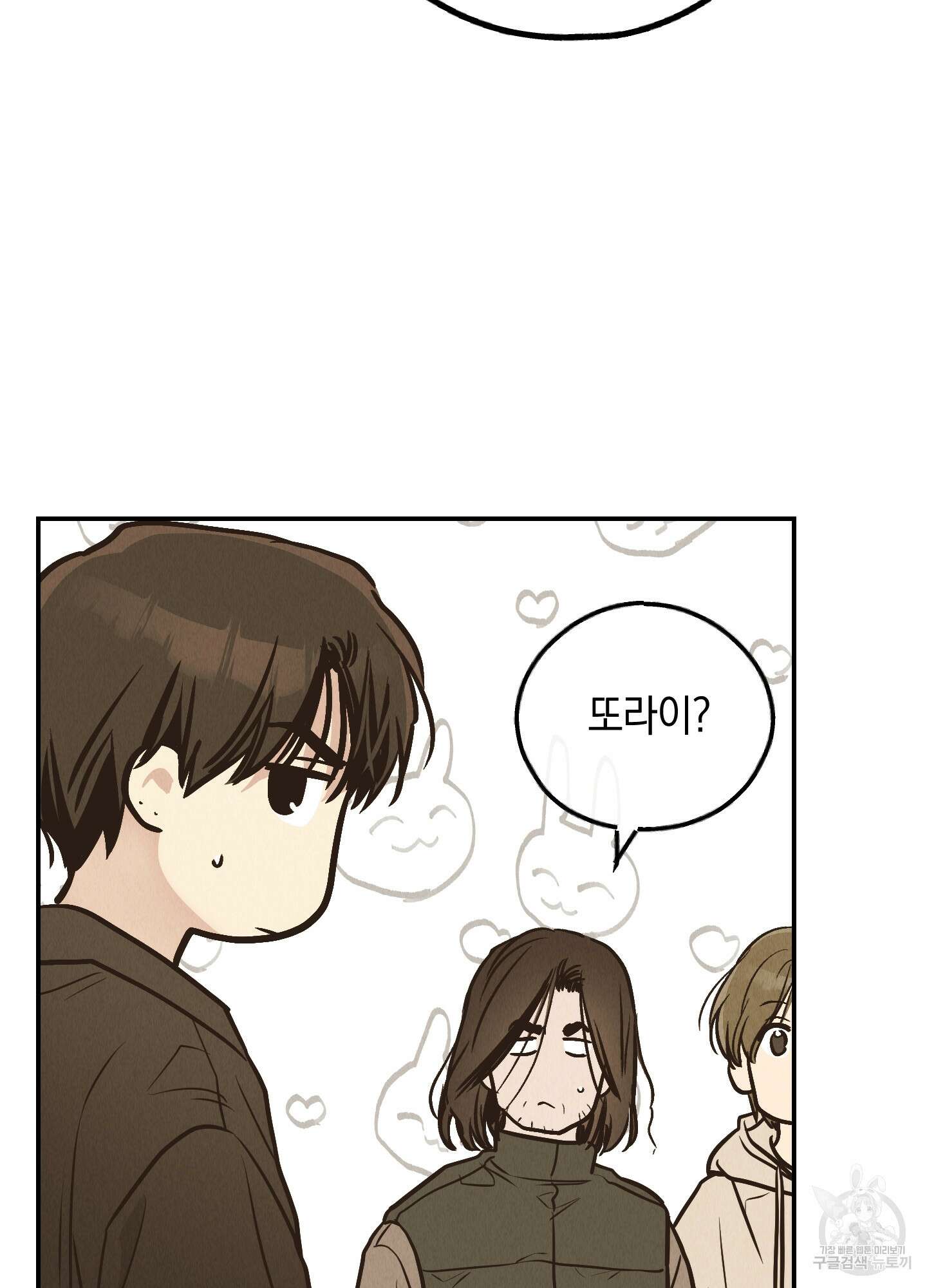 페이백(PAYBACK) 73화 40
