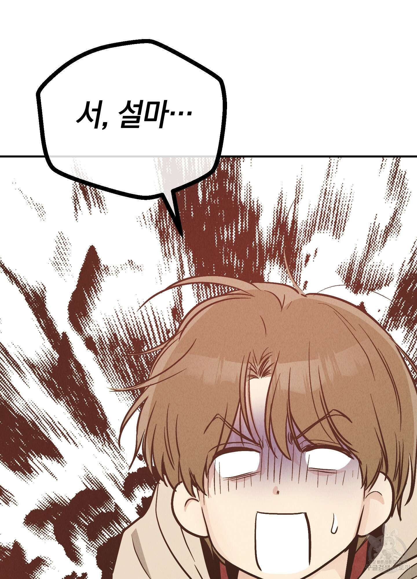 페이백(PAYBACK) 73화 42