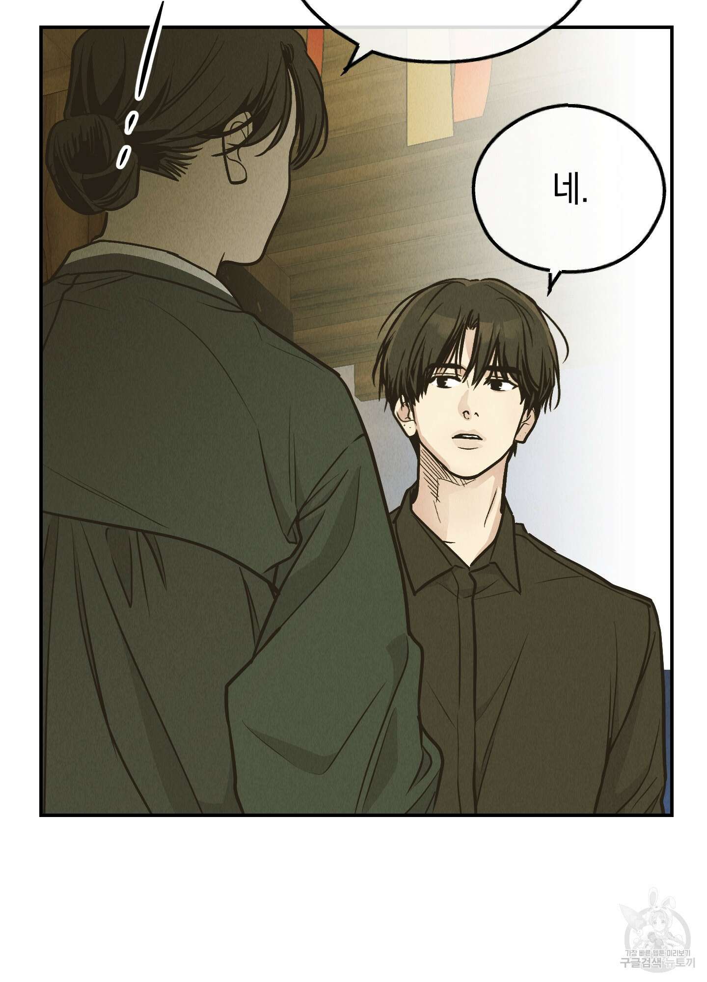 페이백(PAYBACK) 73화 76