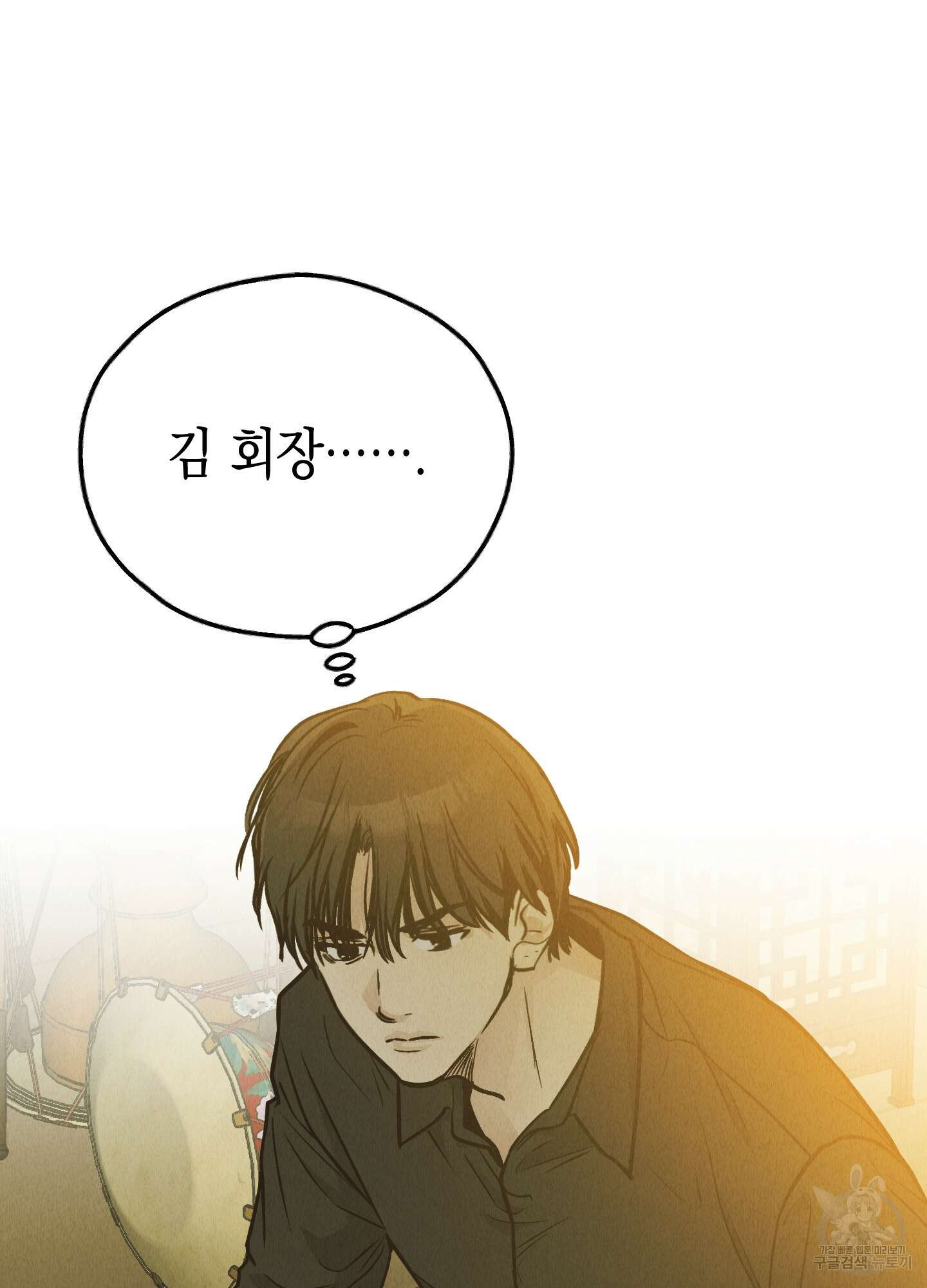 페이백(PAYBACK) 73화 90