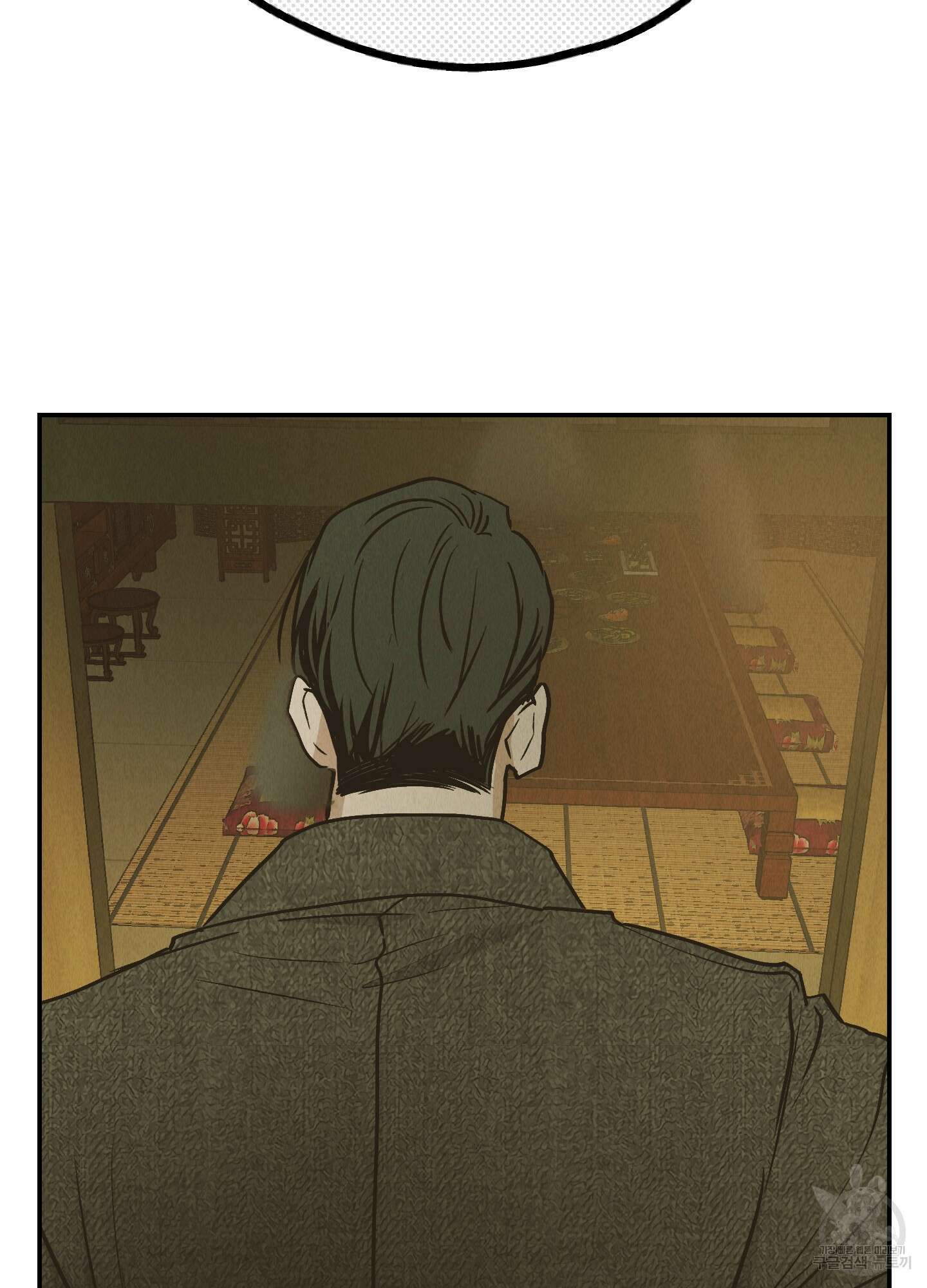 페이백(PAYBACK) 73화 102