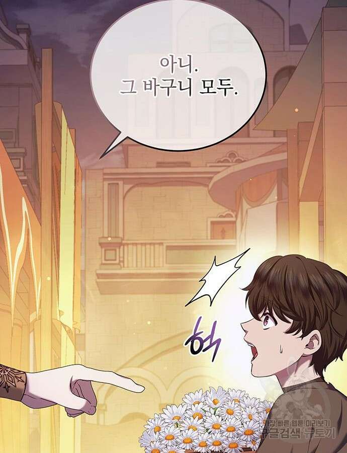 황후를 훔친 이는 누구인가 45화 15