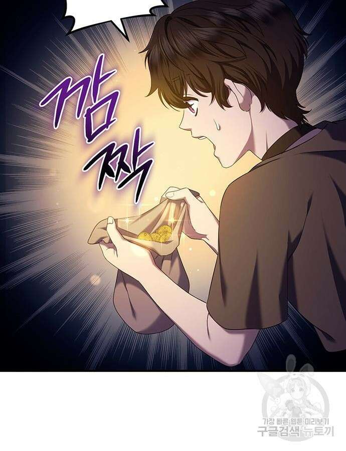 황후를 훔친 이는 누구인가 45화 24