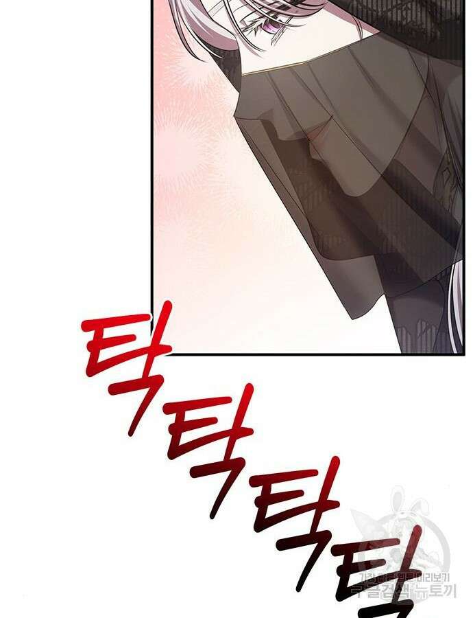 황후를 훔친 이는 누구인가 45화 78