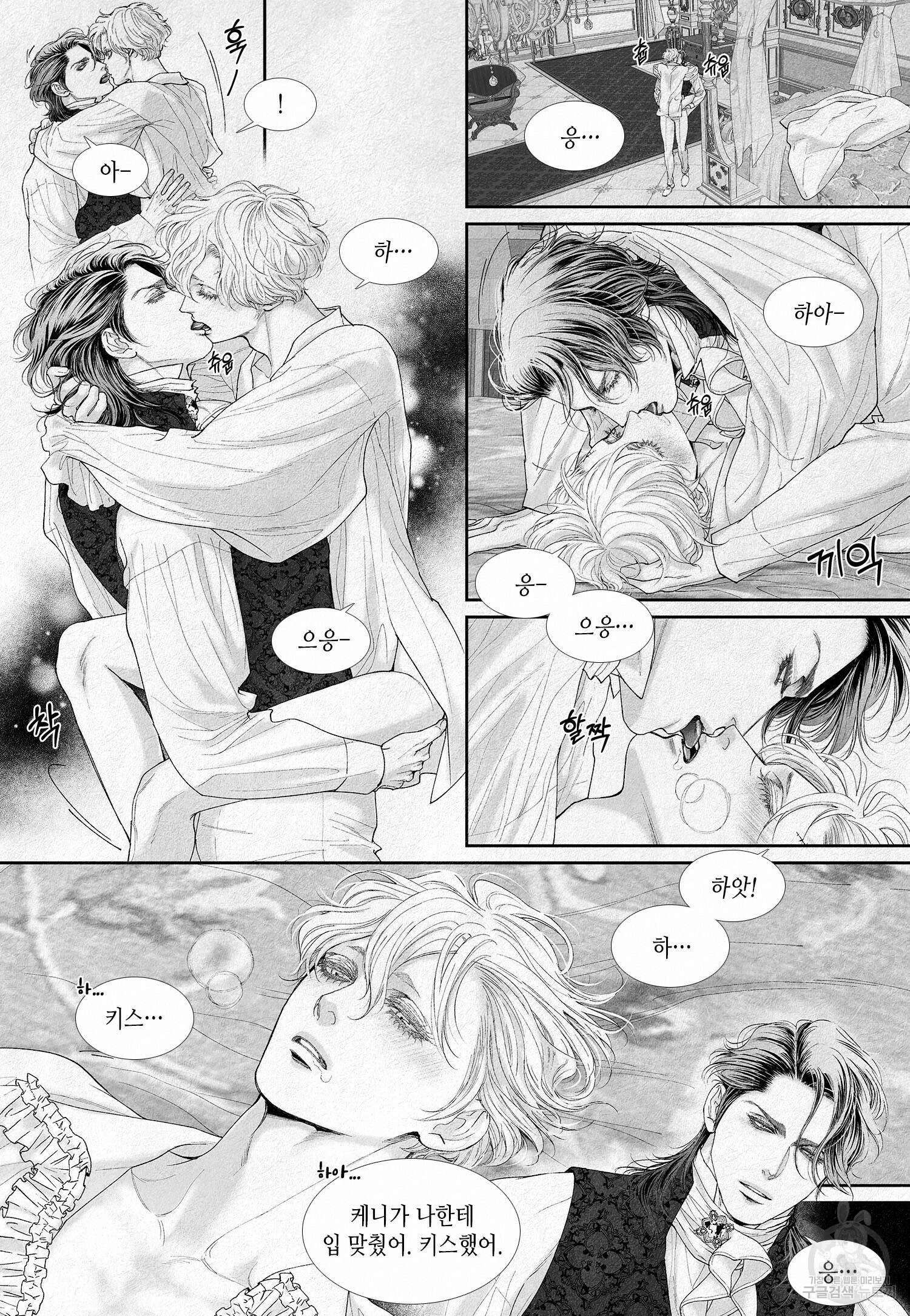 an Abyss : 검불의詩 23화 4