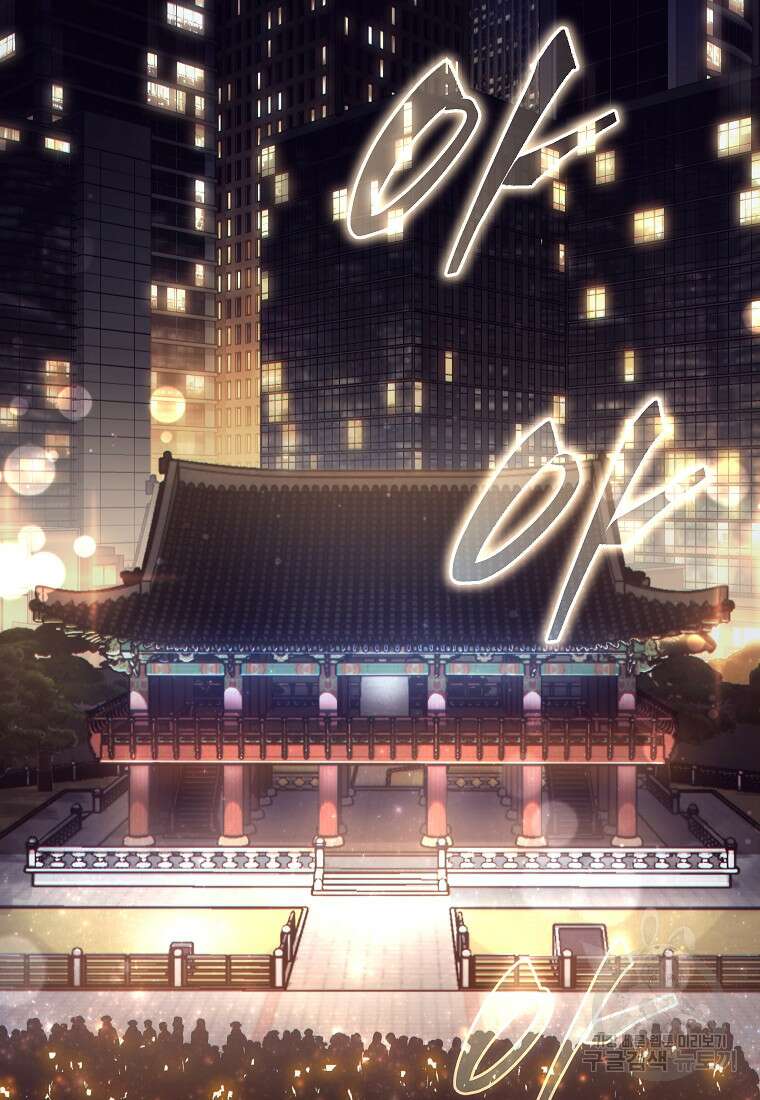 만렙 플레이어의 100번째 회귀 1화 3