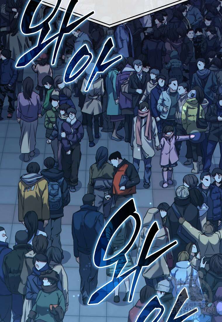 만렙 플레이어의 100번째 회귀 1화 5