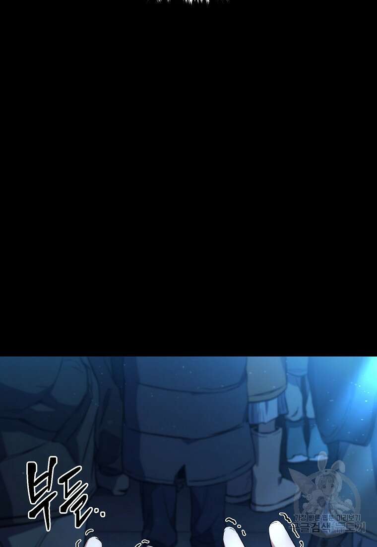 만렙 플레이어의 100번째 회귀 1화 14