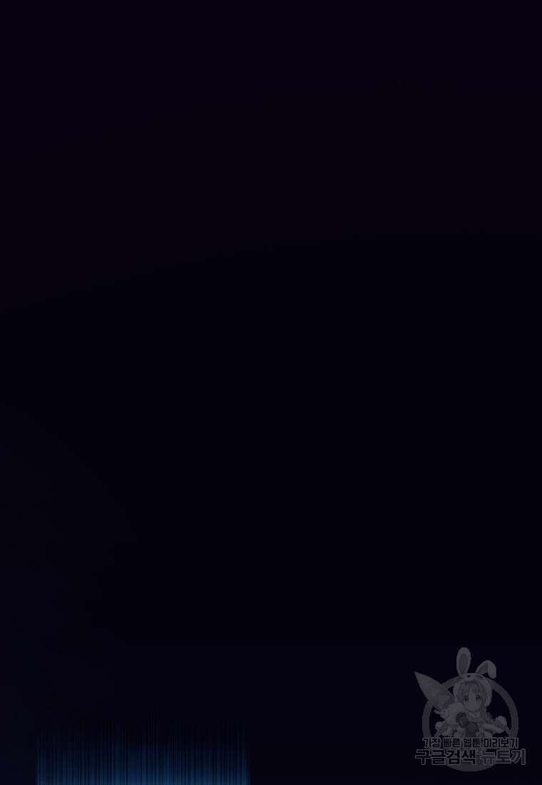 만렙 플레이어의 100번째 회귀 1화 30