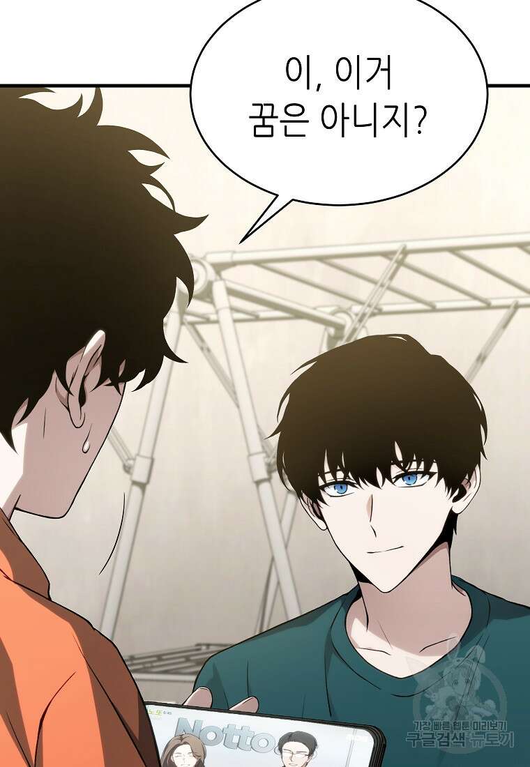 만렙 플레이어의 100번째 회귀 8화 20