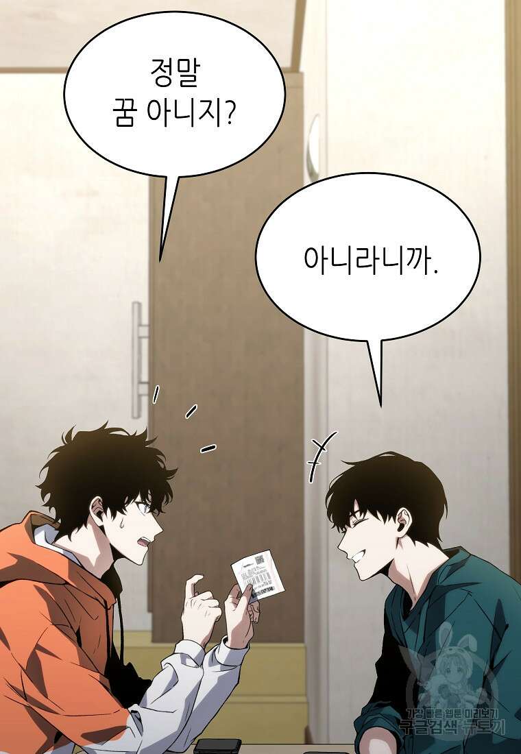 만렙 플레이어의 100번째 회귀 8화 24