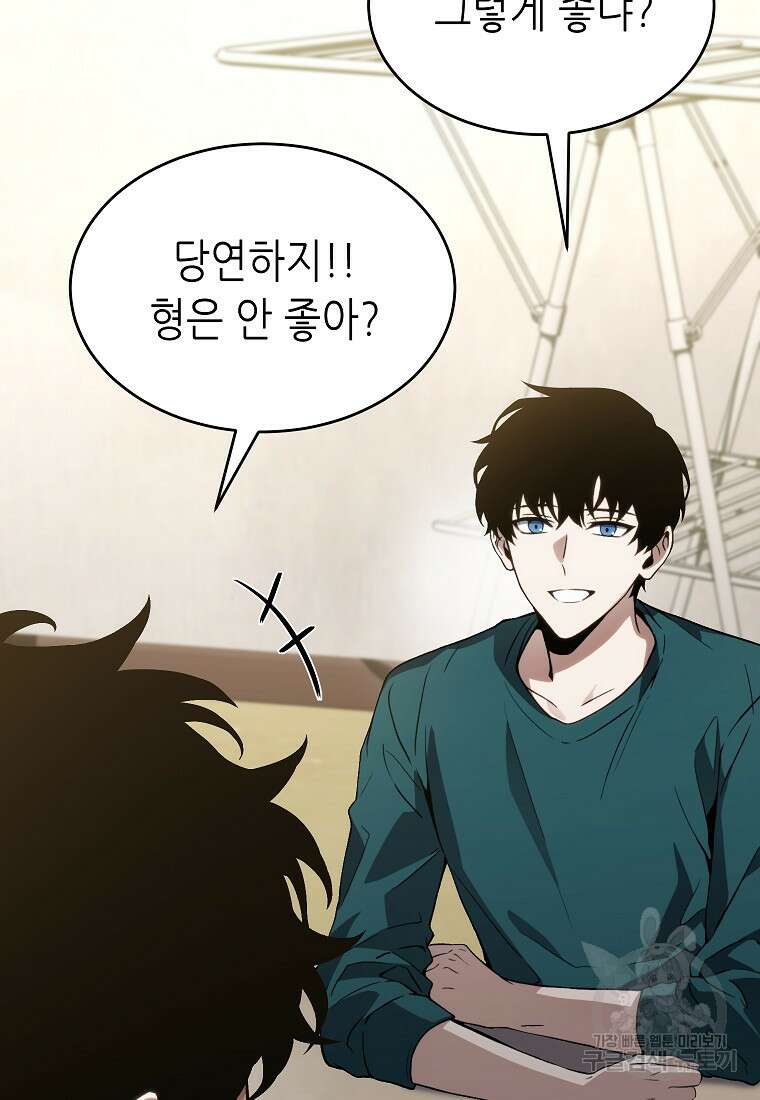 만렙 플레이어의 100번째 회귀 8화 30