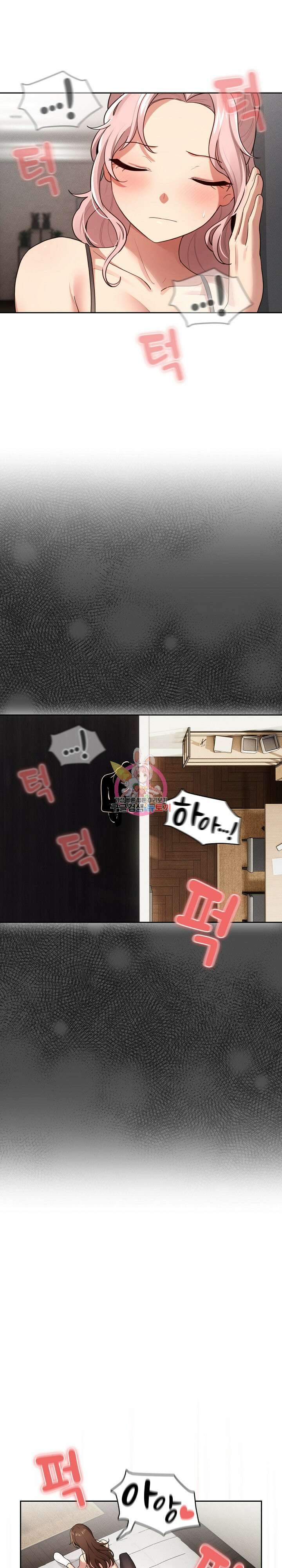 이 시국에 개인교습 108화 1