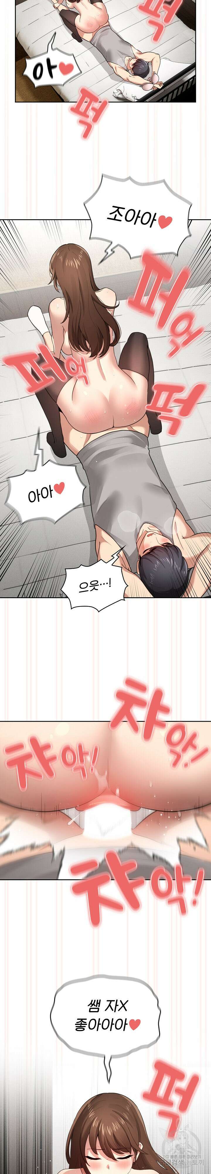 이 시국에 개인교습 108화 2