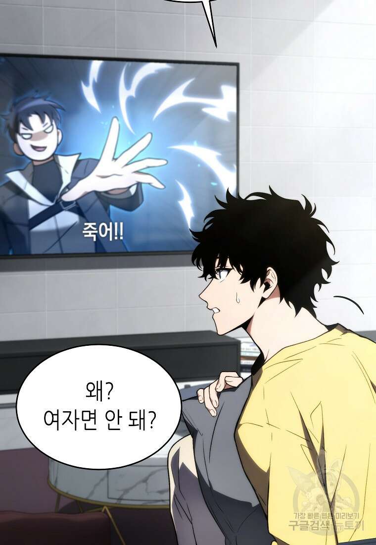 만렙 플레이어의 100번째 회귀 20화 14