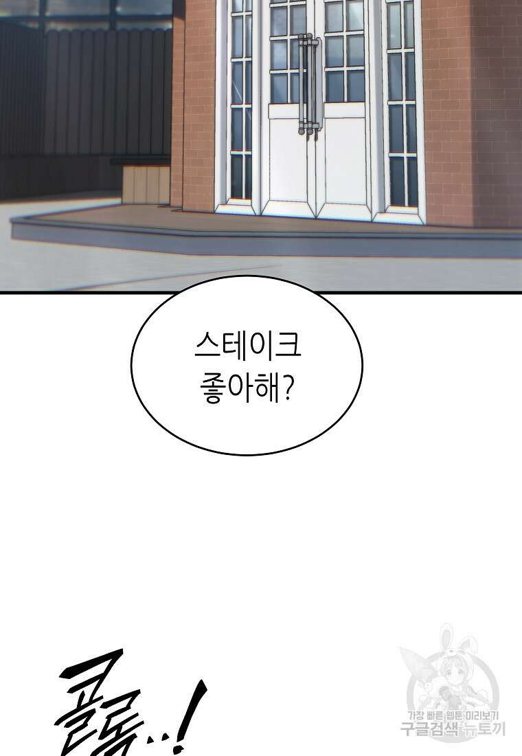 만렙 플레이어의 100번째 회귀 20화 23