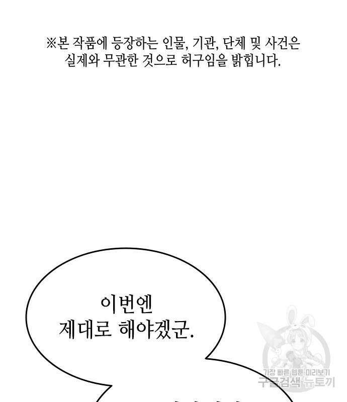 축구재능 다 내꺼 7화 2