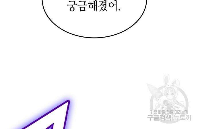 축구재능 다 내꺼 7화 4