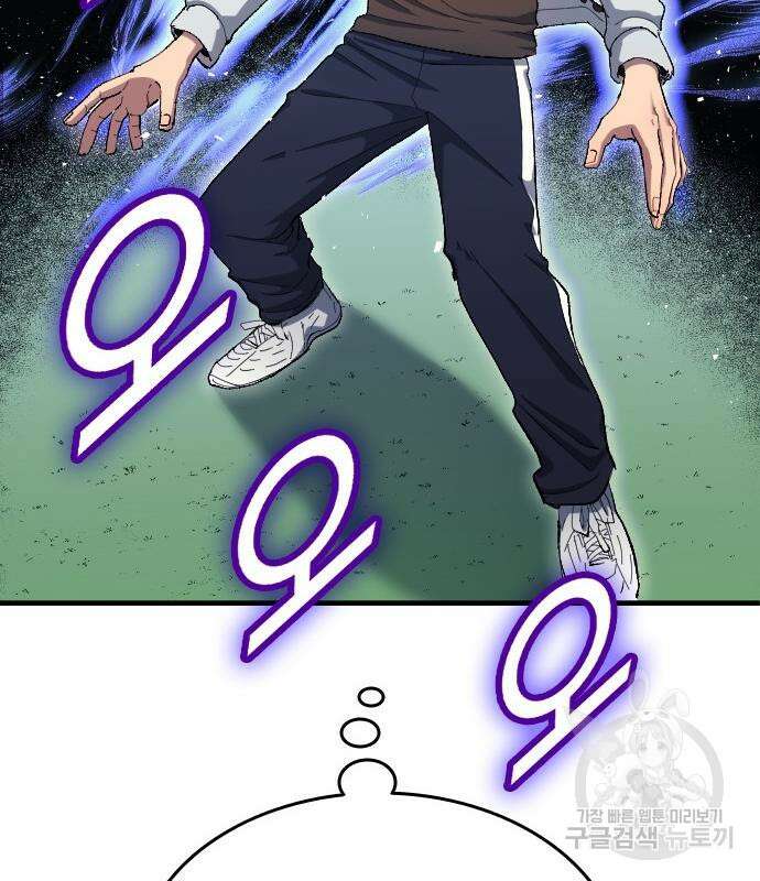 축구재능 다 내꺼 7화 6