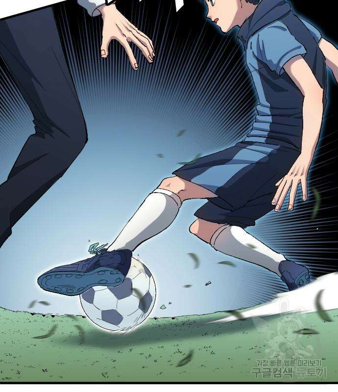 축구재능 다 내꺼 7화 10