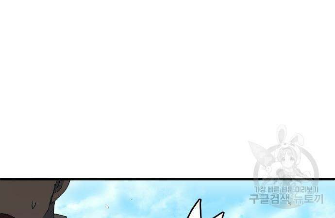 축구재능 다 내꺼 7화 21