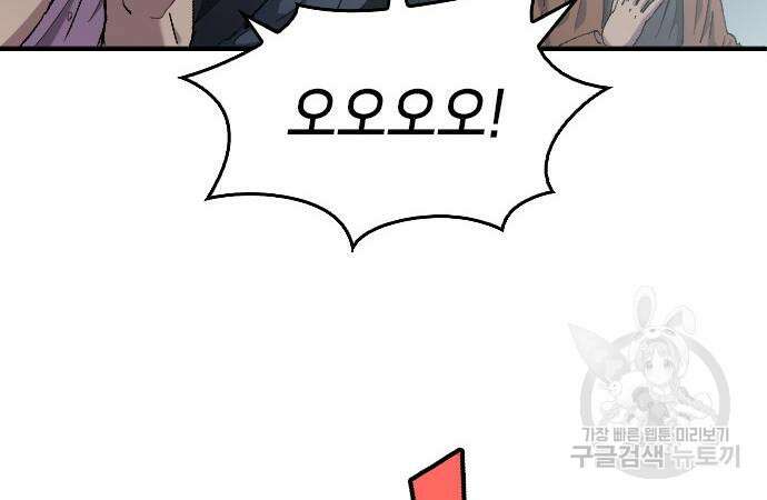 축구재능 다 내꺼 7화 24