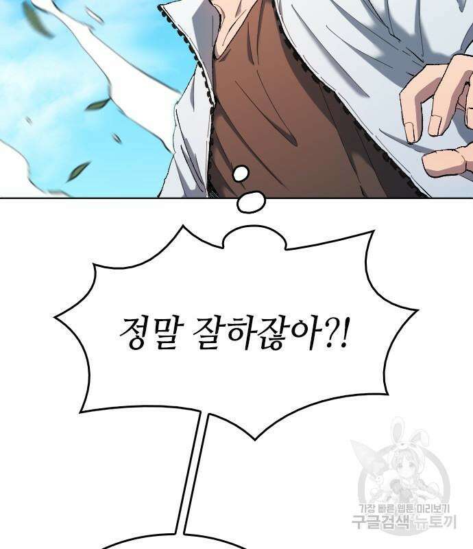 축구재능 다 내꺼 7화 27