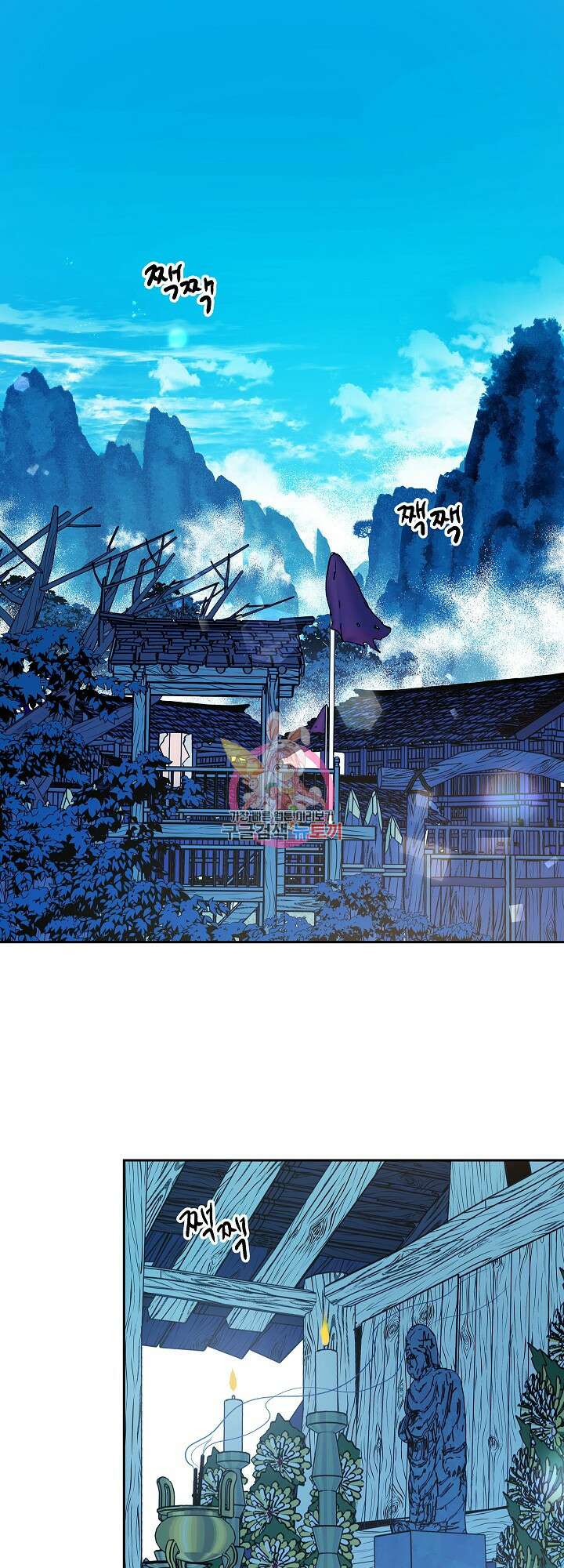 수라의 연인 5화 1