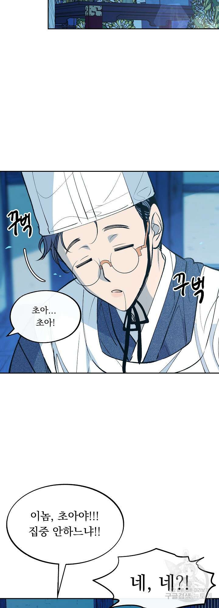 수라의 연인 5화 2