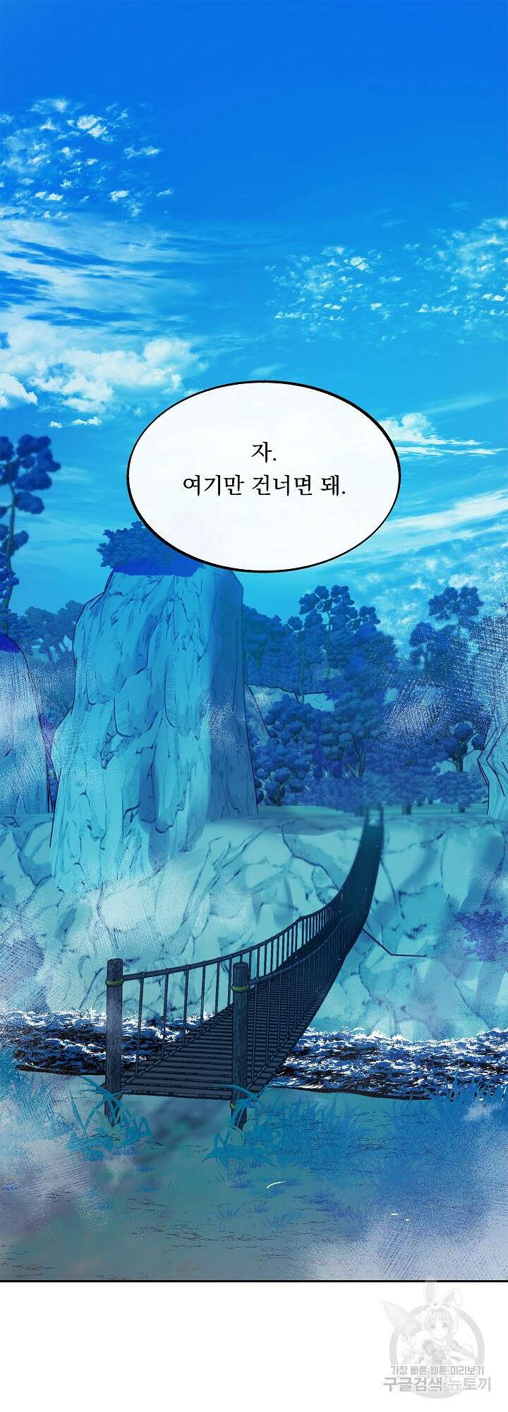수라의 연인 23화 2