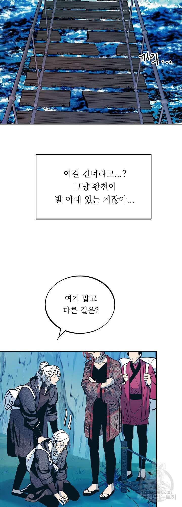 수라의 연인 23화 4