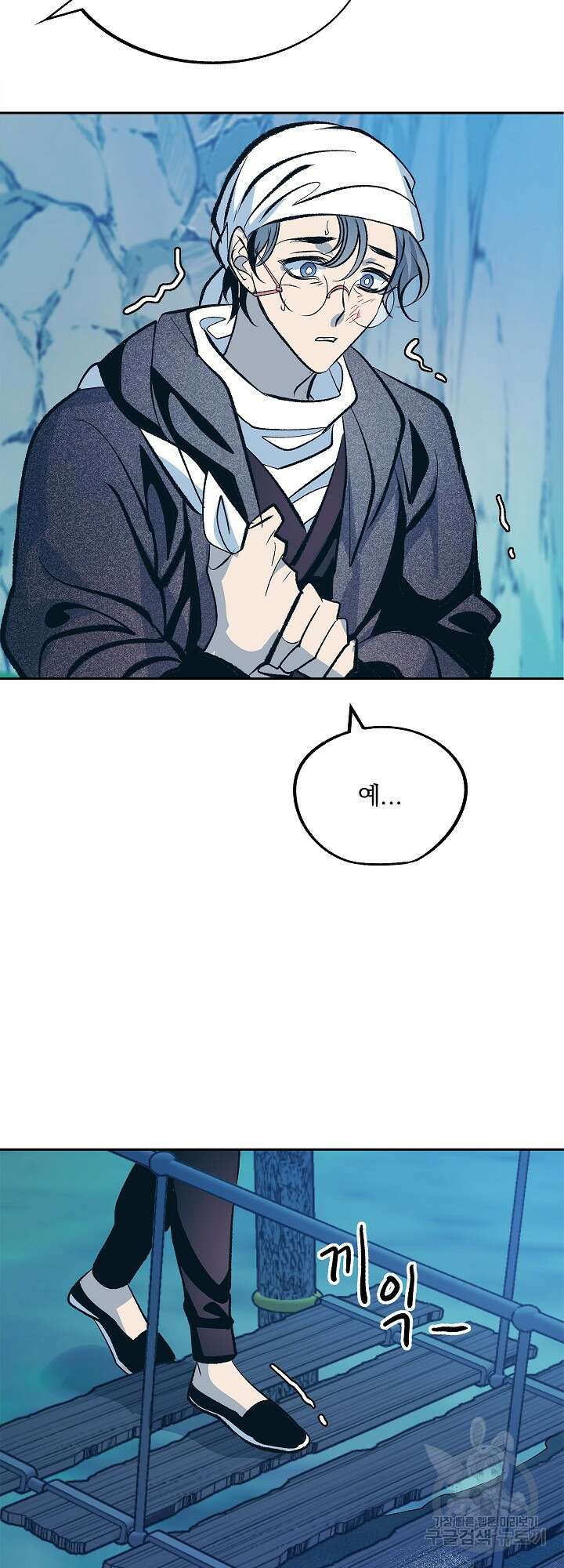 수라의 연인 23화 10