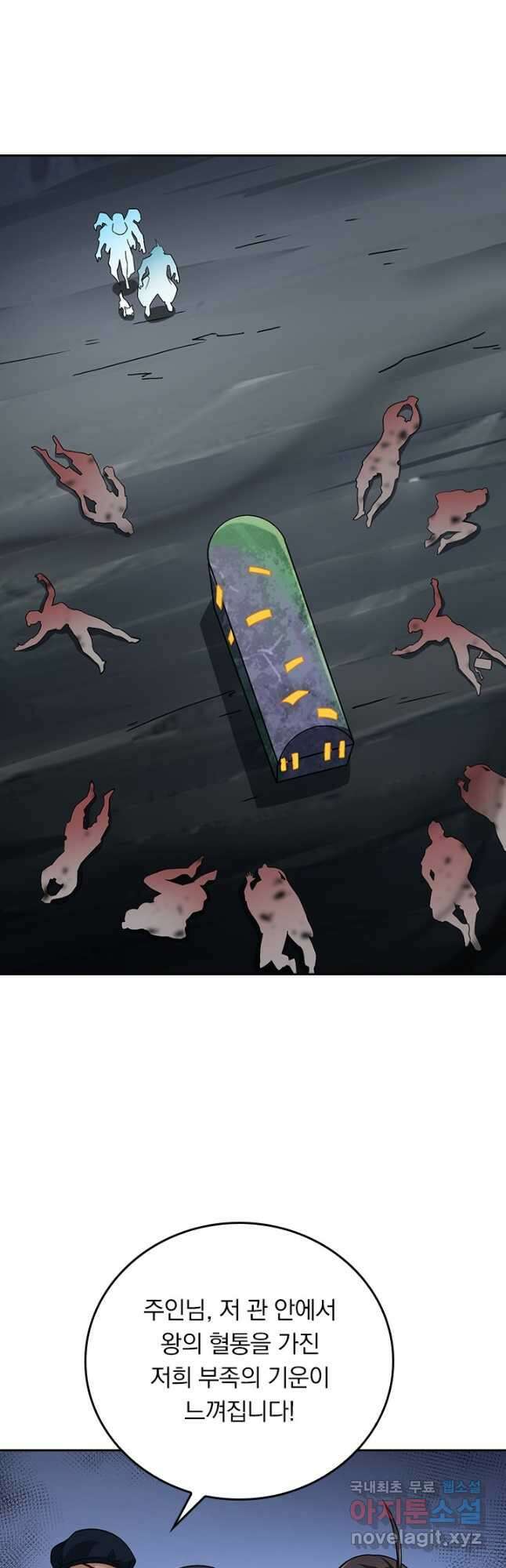 전신귀환 229화 2