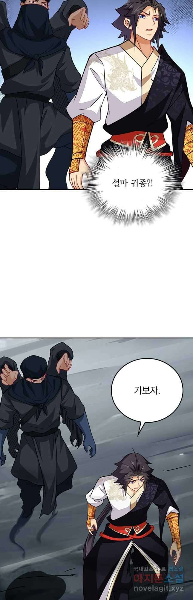 전신귀환 229화 3