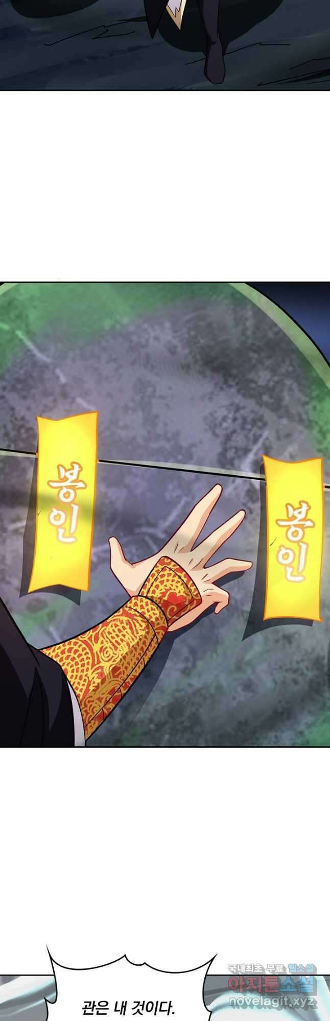 전신귀환 229화 4