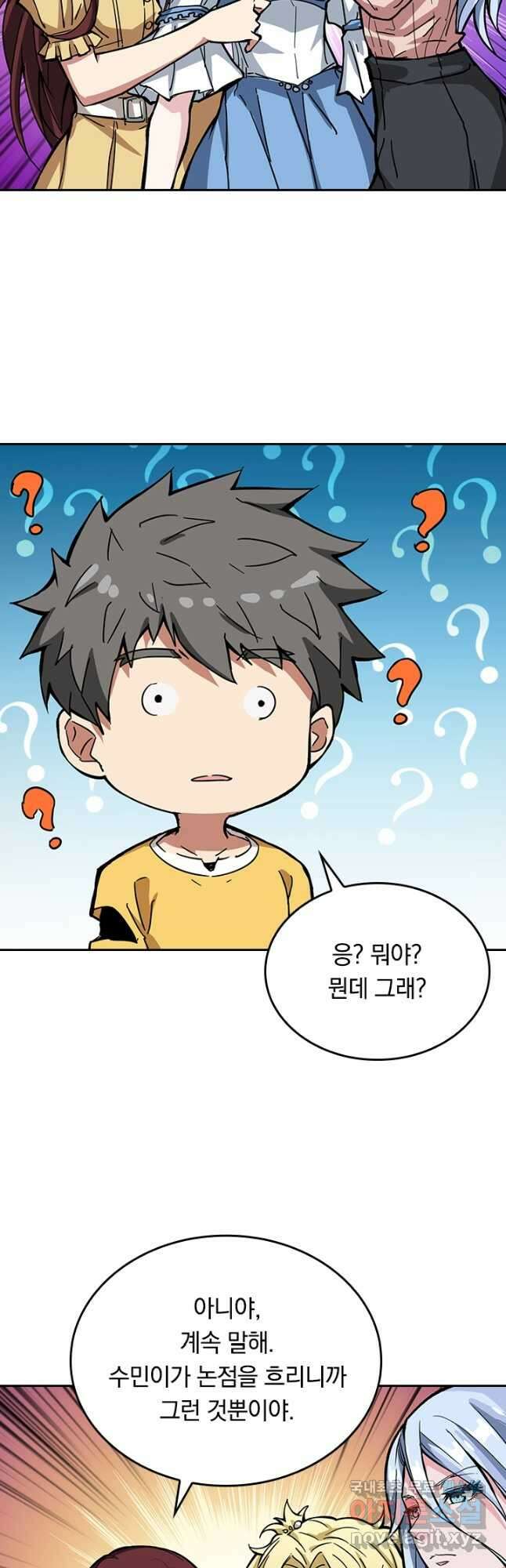 신은 나를 버렸다 170화 2