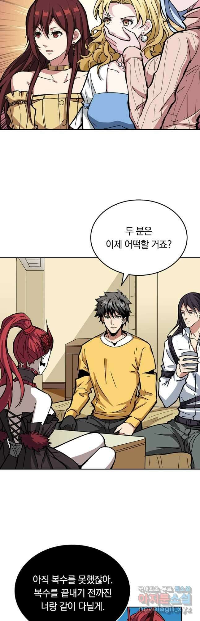 신은 나를 버렸다 170화 3