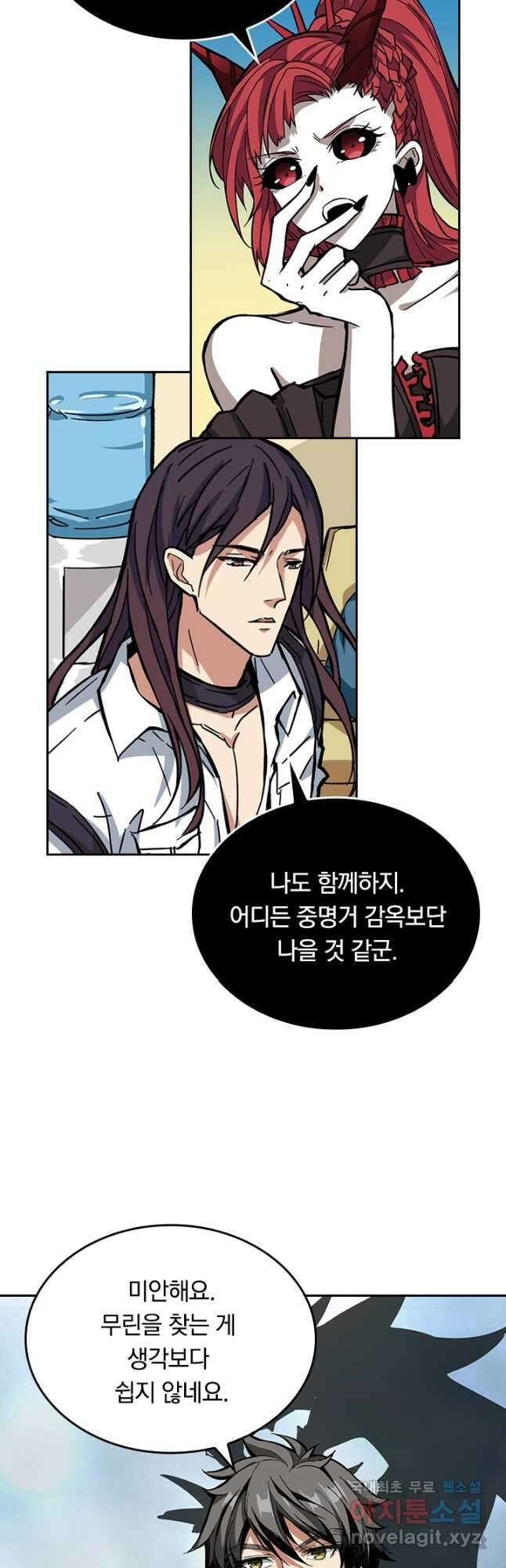 신은 나를 버렸다 170화 4