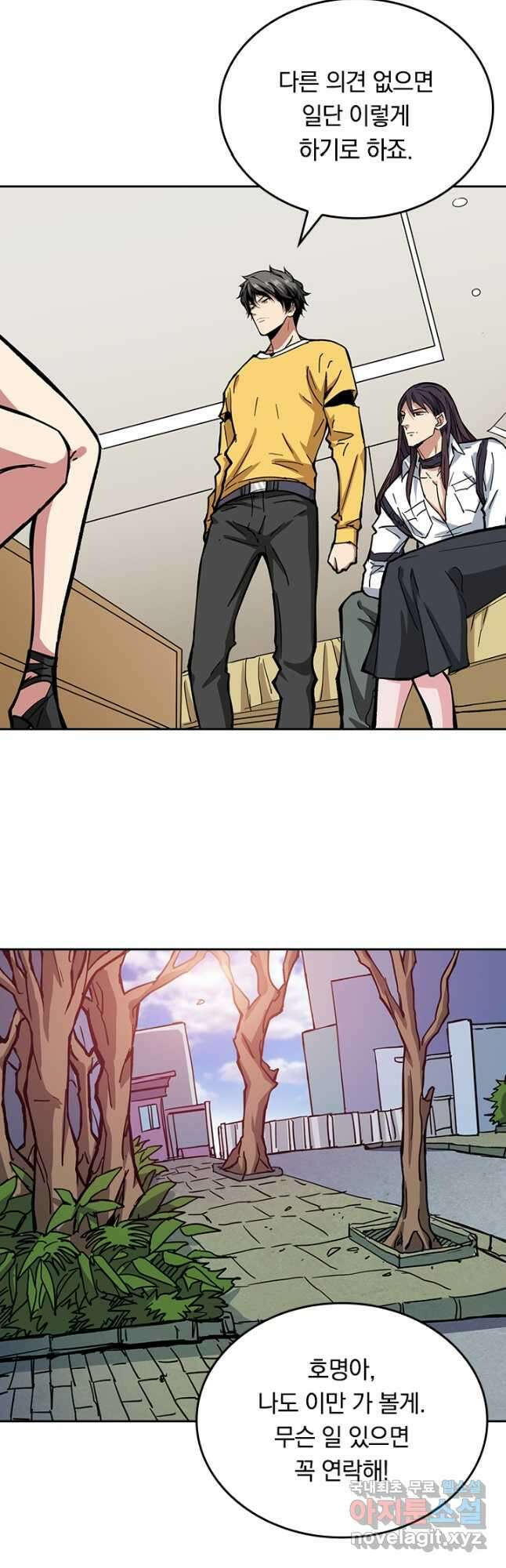 신은 나를 버렸다 170화 6