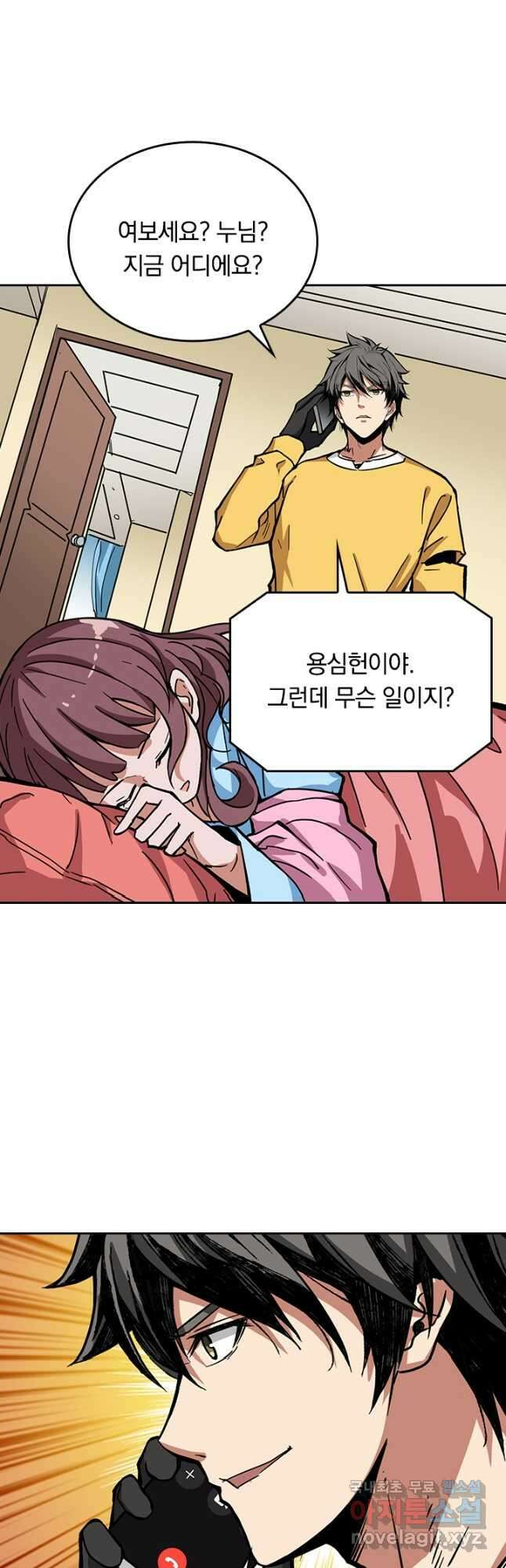 신은 나를 버렸다 170화 7