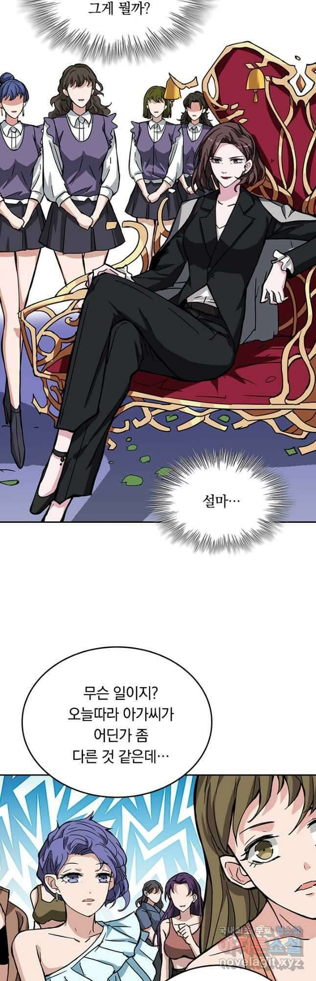 신은 나를 버렸다 170화 9