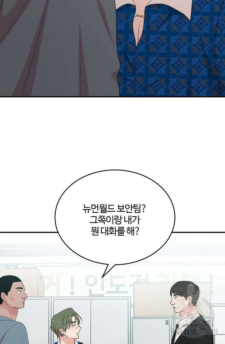 꿀빠는 망나니 재벌 3세 31화 4