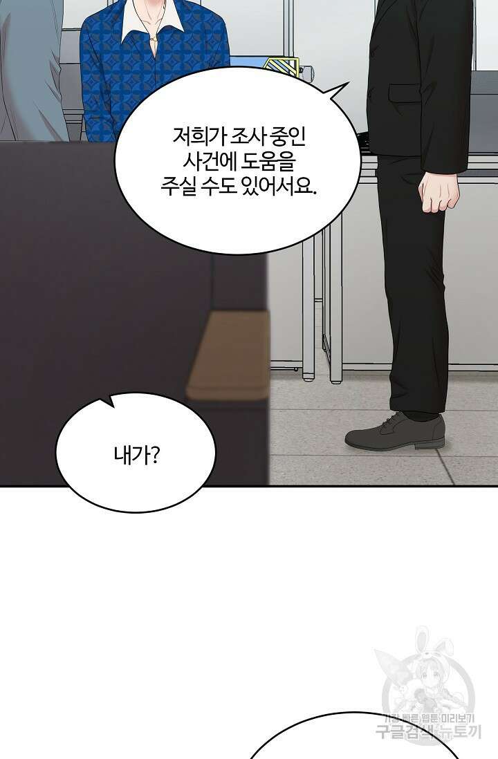 꿀빠는 망나니 재벌 3세 31화 5