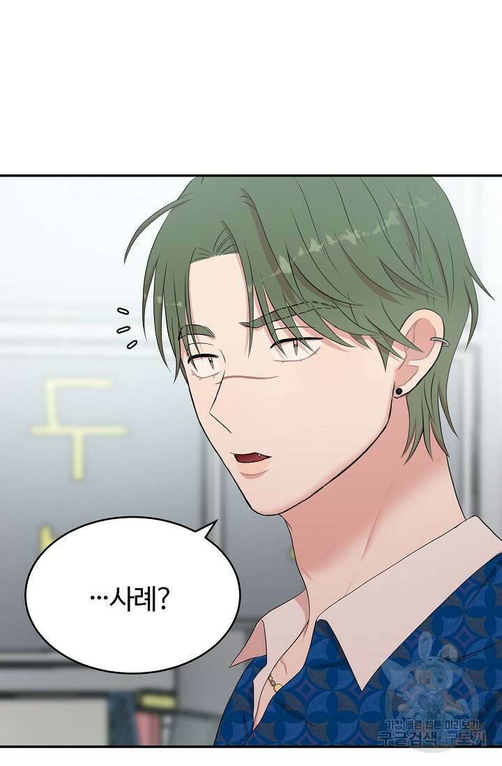 꿀빠는 망나니 재벌 3세 31화 7
