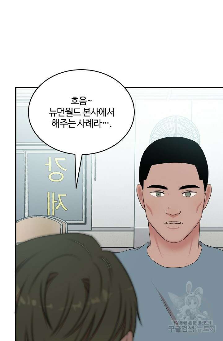 꿀빠는 망나니 재벌 3세 31화 8