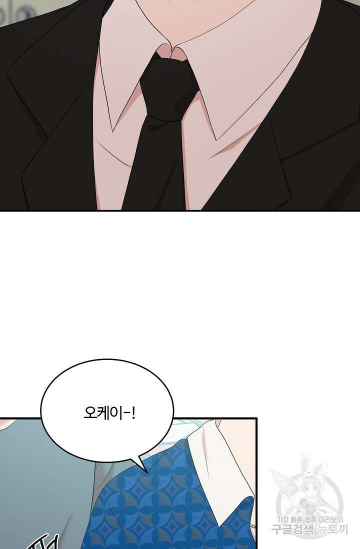 꿀빠는 망나니 재벌 3세 31화 14
