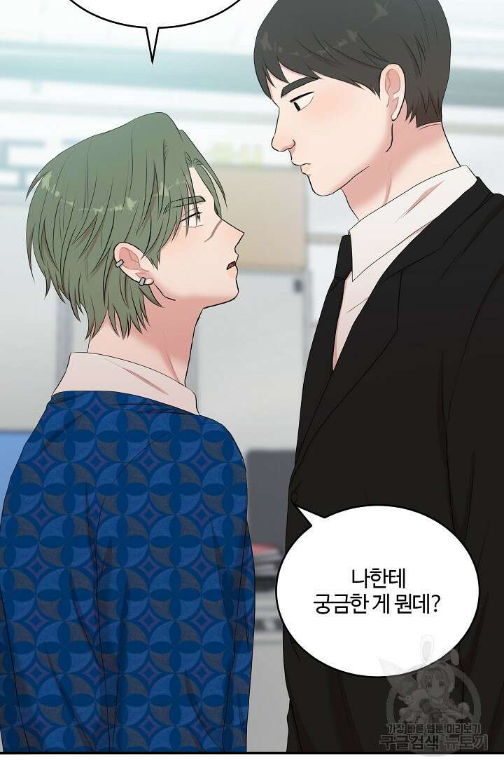 꿀빠는 망나니 재벌 3세 31화 16