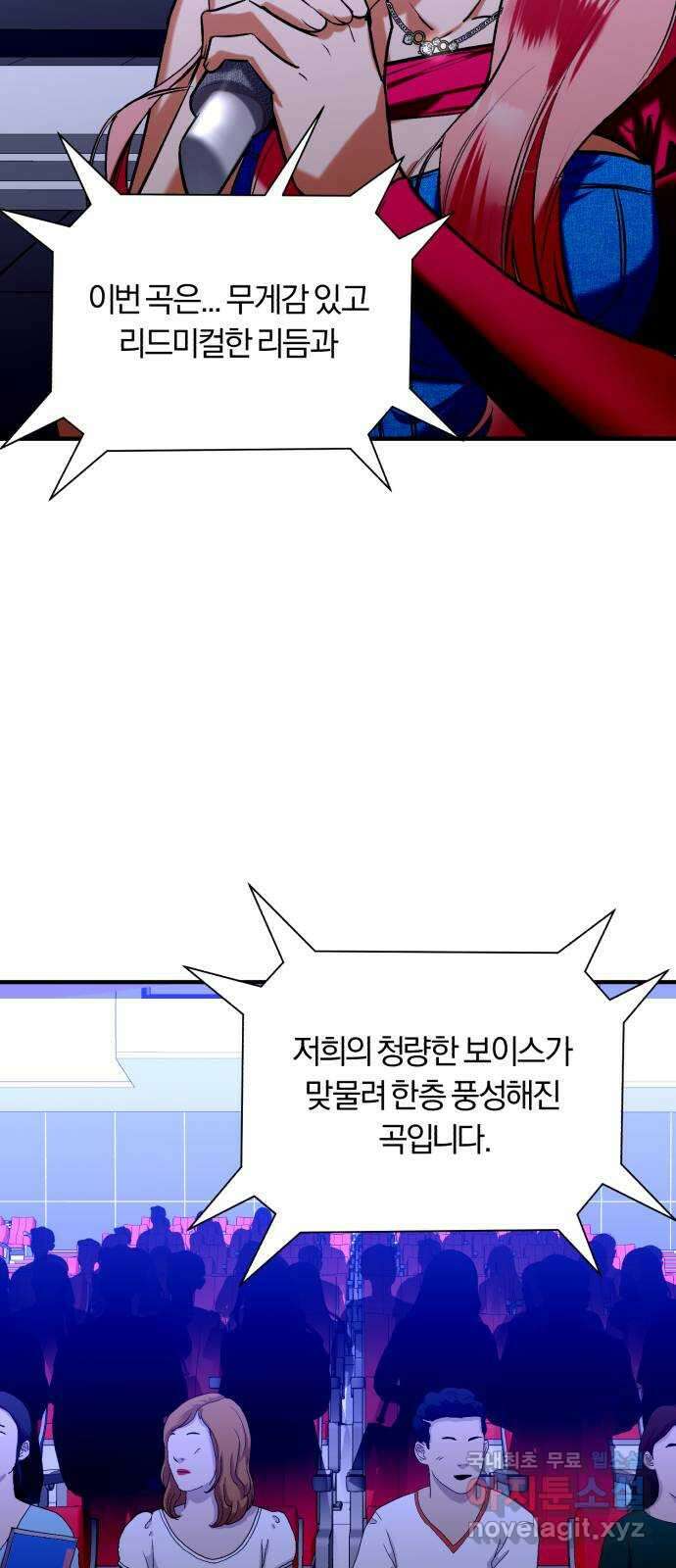 아이돌의 비밀 스터디 59화 4