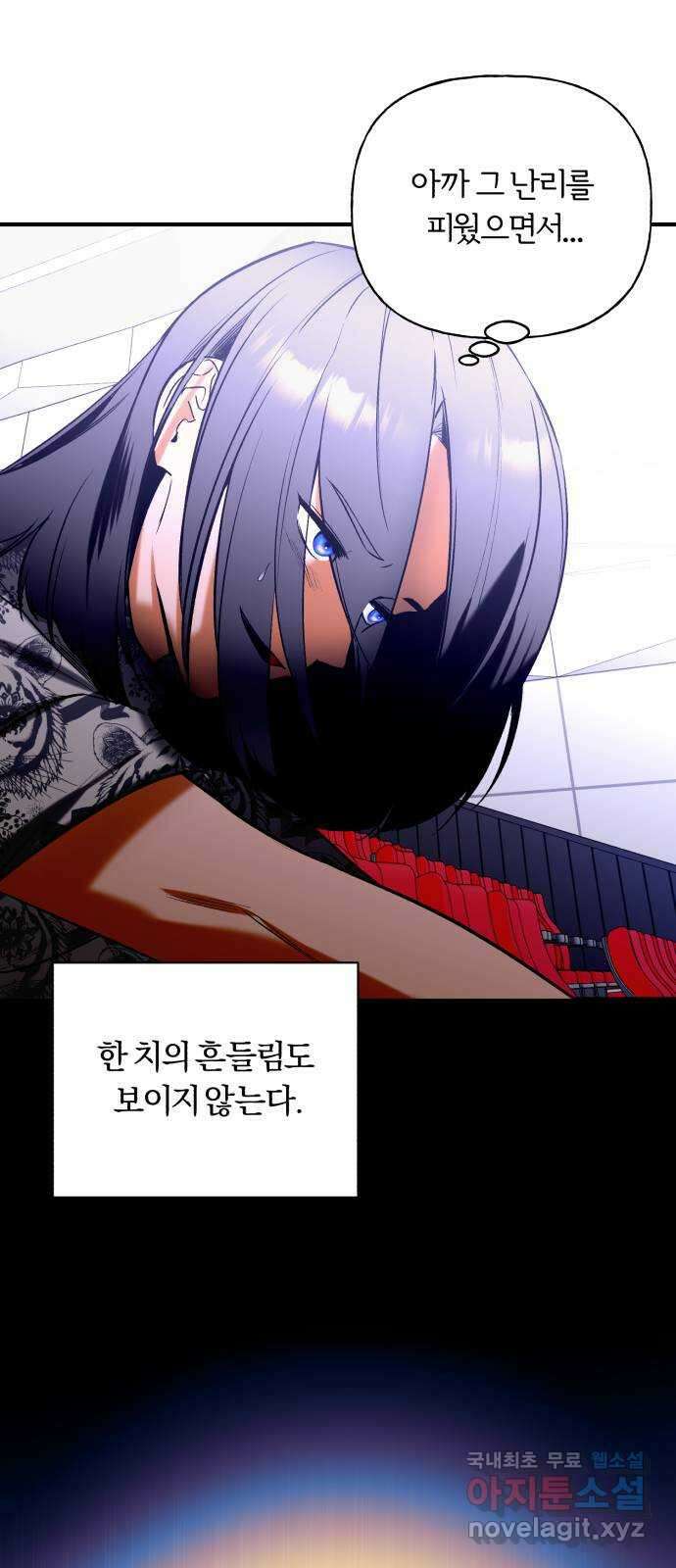 아이돌의 비밀 스터디 59화 7