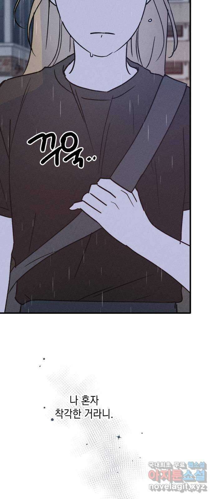남사친의 법칙 28화 11